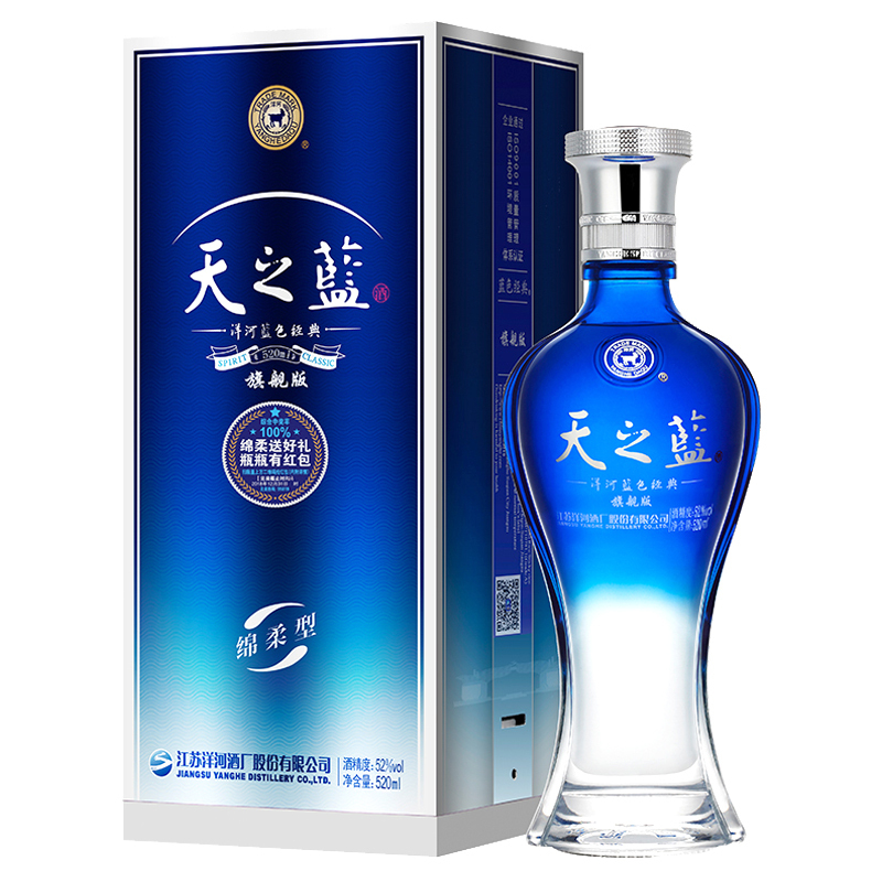 洋河藍(lán)色經(jīng)典天之藍(lán)52度濃香型520ml單瓶裝
