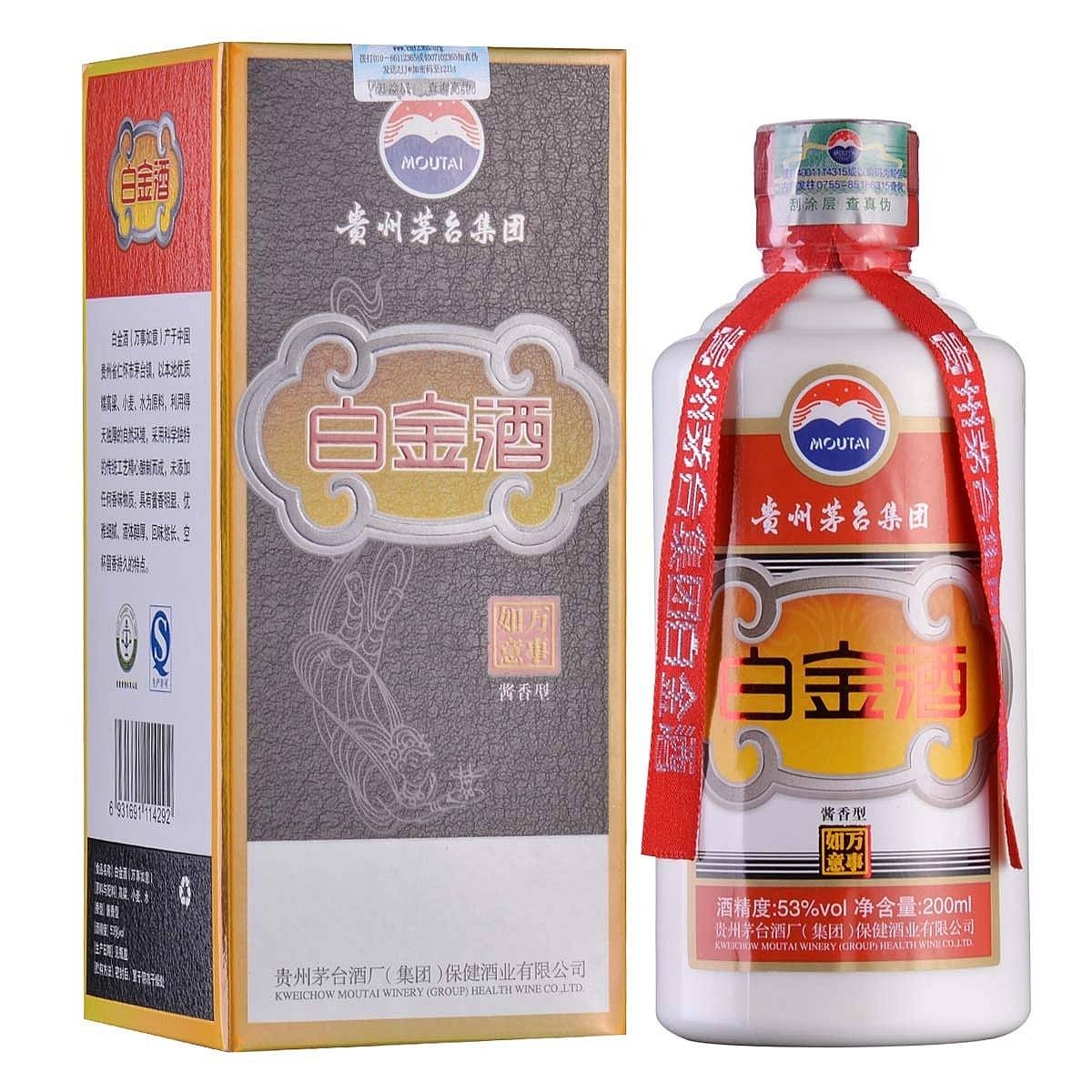 貴州茅臺集團(tuán)白金酒萬事如意小酒版口感醬香型53度白酒200ml單瓶裝