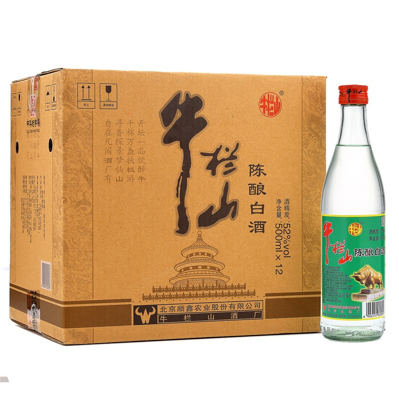 北京牛欄山酒業(yè)白牛二牛白瓶52度陳釀白酒濃香型500ml單瓶裝
