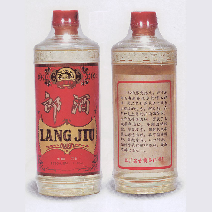 [A]四川郎酒1978年三大革命玻璃郎酒口感醬香型60度白酒500ml單瓶裝