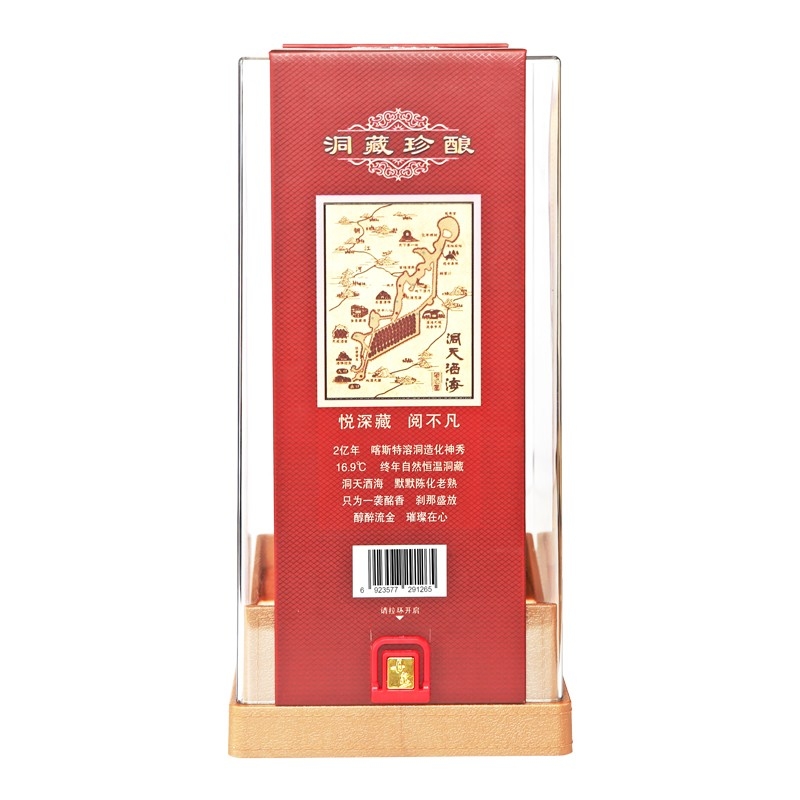 丹泉洞藏15 53度醬香型白酒558ml