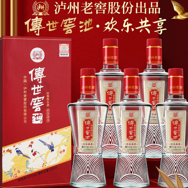 四川瀘州老窖傳世窖池歡樂(lè)共享口感濃香型42度白酒450ml單瓶裝