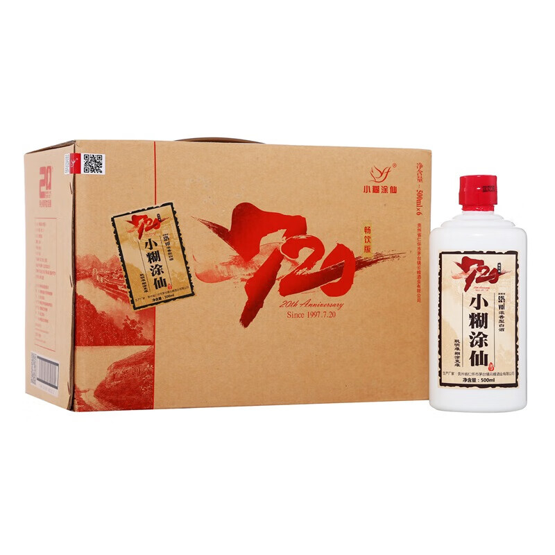 小糊涂仙720暢飲版52度濃香型500ml