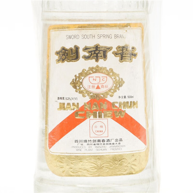 2001年劍南春 黃蓋52度白酒500ml單瓶