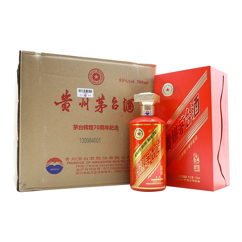貴州茅臺(tái)輝煌70周年紀(jì)念酒53度醬香型白酒700ml