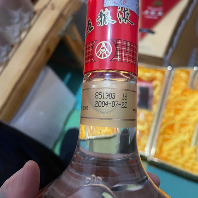 2004年五糧液豪華52度白酒500ml單瓶禮盒裝
