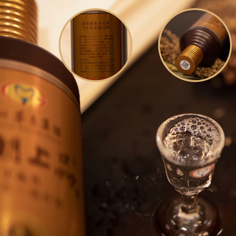 貴州茅臺(tái)集團(tuán)天朝上品眾人酒口感醬香型53度白酒500ml*2禮盒裝