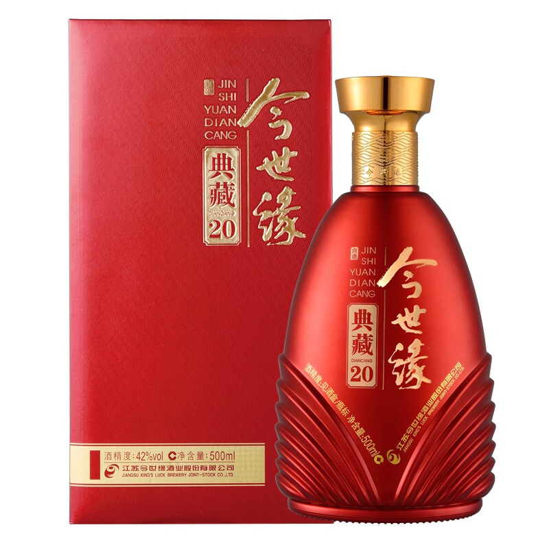 2019年今世緣酒業(yè)42度典藏20年濃香型500ml單瓶裝