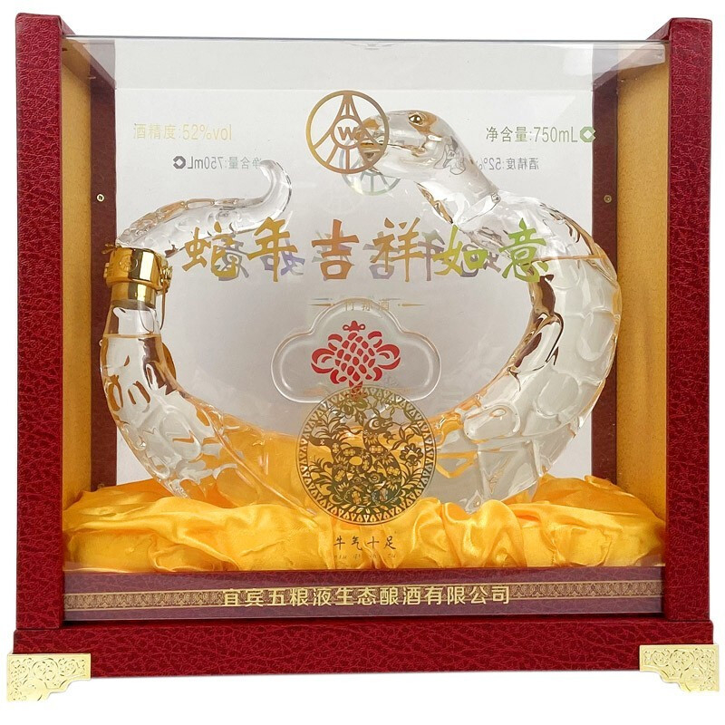 五糧液2013年十二生肖蛇年吉祥如意紀(jì)念酒52度濃香型白酒750ml單瓶裝