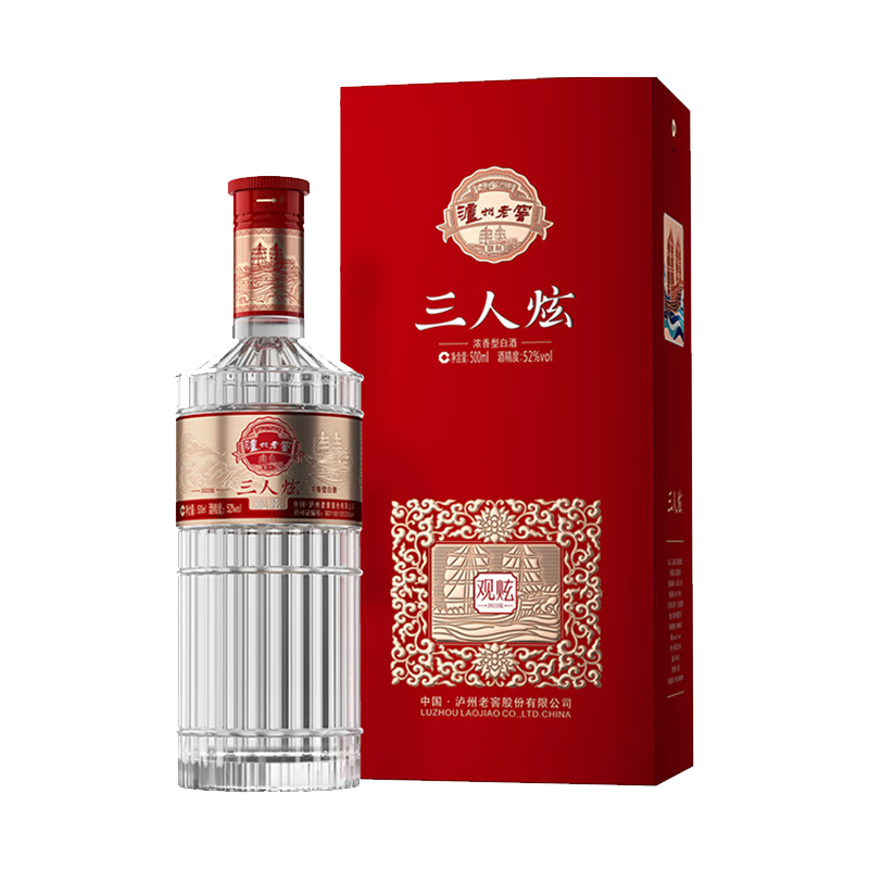 瀘州老窖三人炫觀炫52度濃香型白酒500ml*2