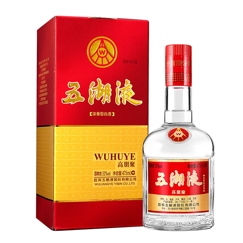 五糧液五湖液高朋聚52°度濃香型白酒475ml單瓶裝