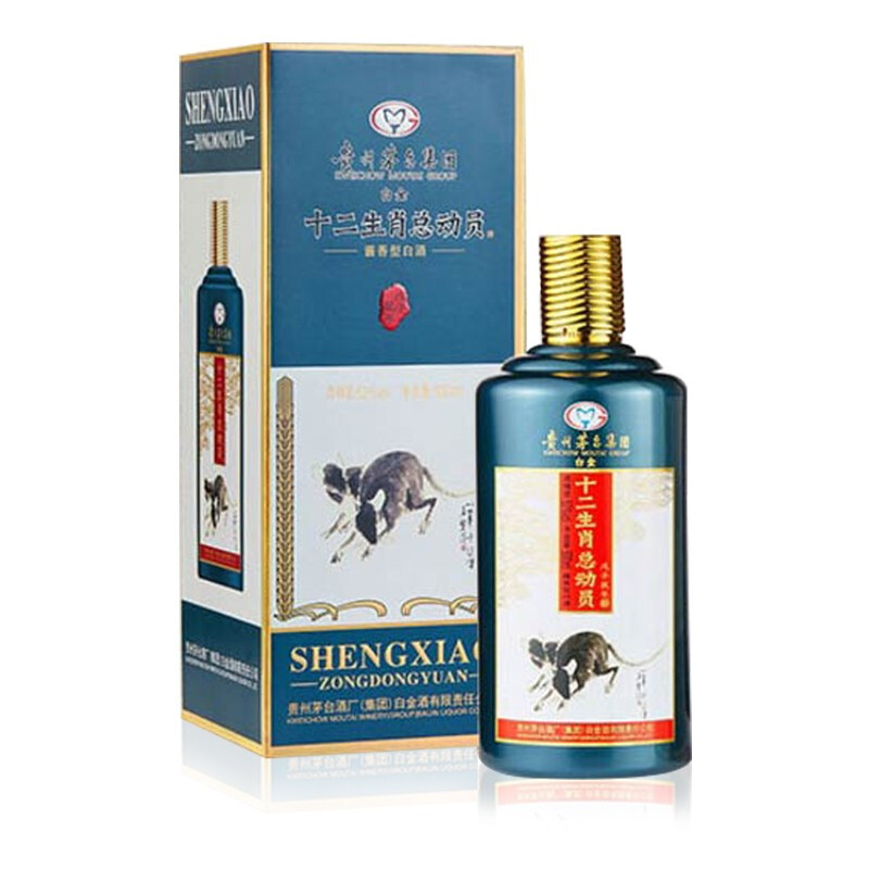 茅臺(tái)白金十二生肖總動(dòng)員鼠年生肖酒紀(jì)念酒53度醬香型500ml單瓶裝