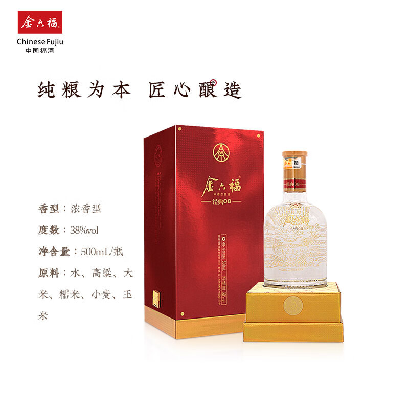 金六福经典08多少钱一瓶金六福经典08价格52度一览-香烟网