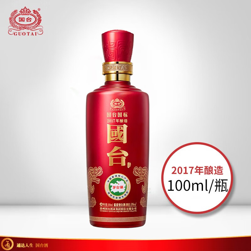 國臺國標小酒53度醬香型白酒 100ml