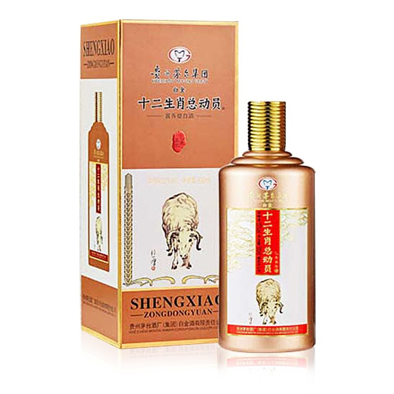 茅臺白金十二生肖總動員羊年生肖酒紀念酒53度醬香型500ml單瓶裝