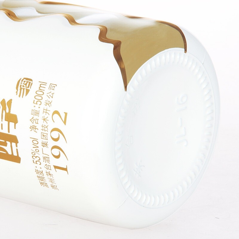 2022年 茅臺醇 1992 53度白酒 500ml**2禮盒裝