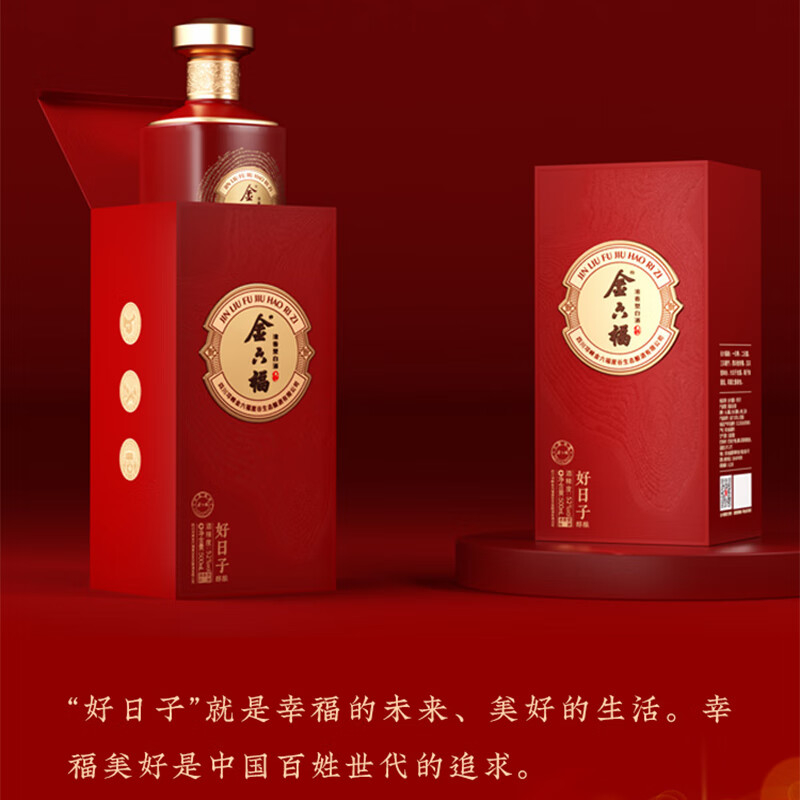 金六福好日子醇酿52度浓香型500ml价格图表-[口感评测]真假鉴别多少钱一