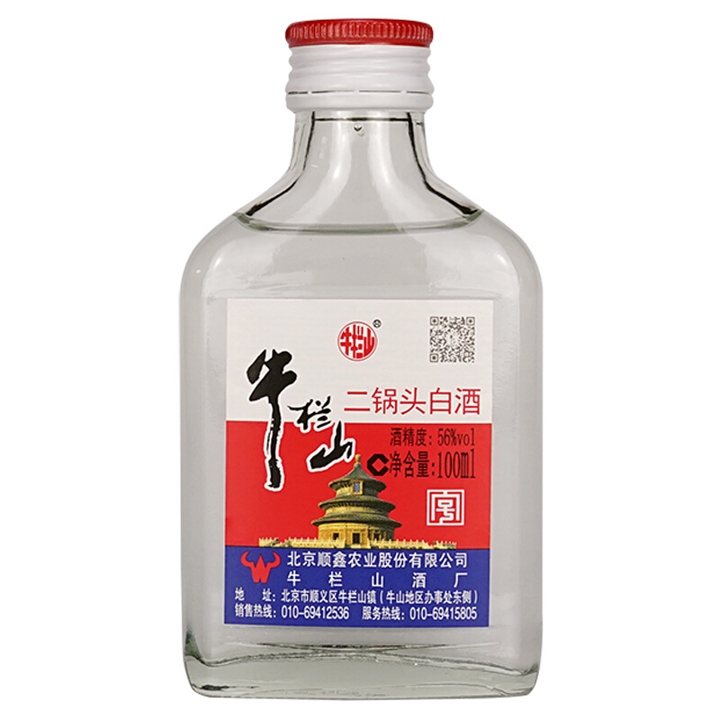 北京牛欄山酒業(yè)白瓶小扁二（扁瓶）二鍋頭56度清香型100ml單瓶裝