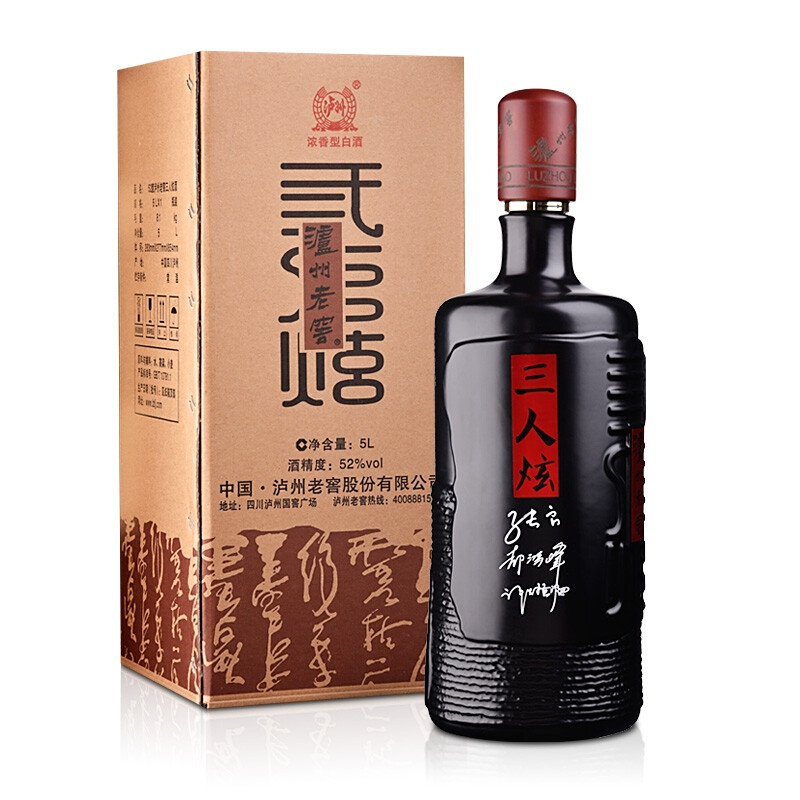 四川瀘州老窖三人炫5L大瓶裝口感濃香型52度白酒5000ml單瓶裝