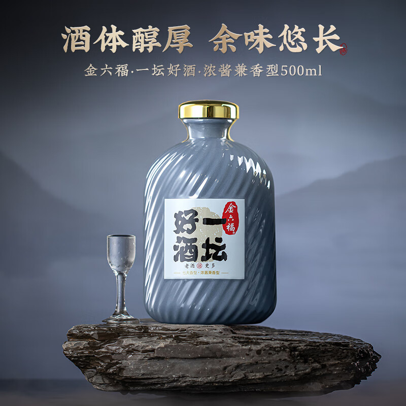 金六福一壇好酒濃醬兼香型52度500ml