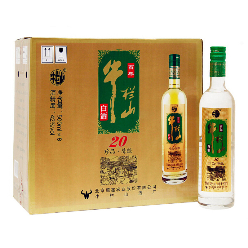 北京牛欄山酒業(yè)20珍品陳釀土豪金42度濃香型500ml單瓶裝