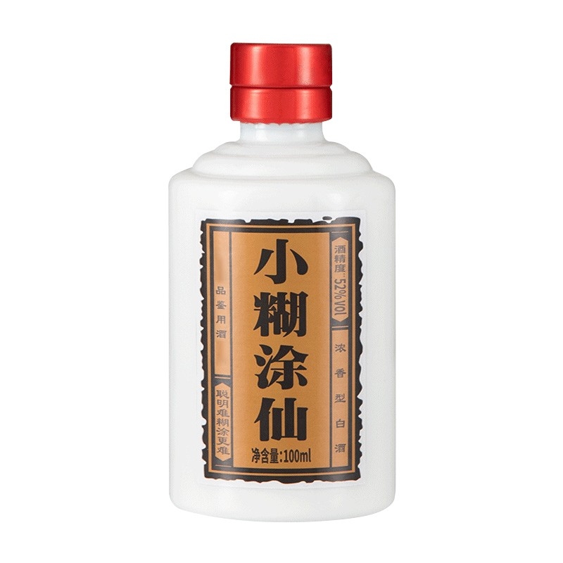 小糊涂仙　485ml×2+100ml 52%　未開封 普仙】小糊涂仙52度500ml*2瓶：浓香纯粮白酒，节日送礼新宠儿！-白酒