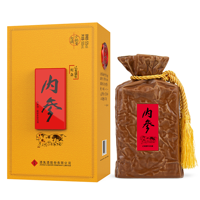 酒鬼酒內(nèi)參已亥豬年紀(jì)念收藏酒52度馥郁香型500ml禮盒裝