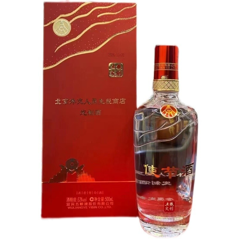 五糧液外交使團使節(jié)酒口感濃香型52度白酒500ml單瓶裝