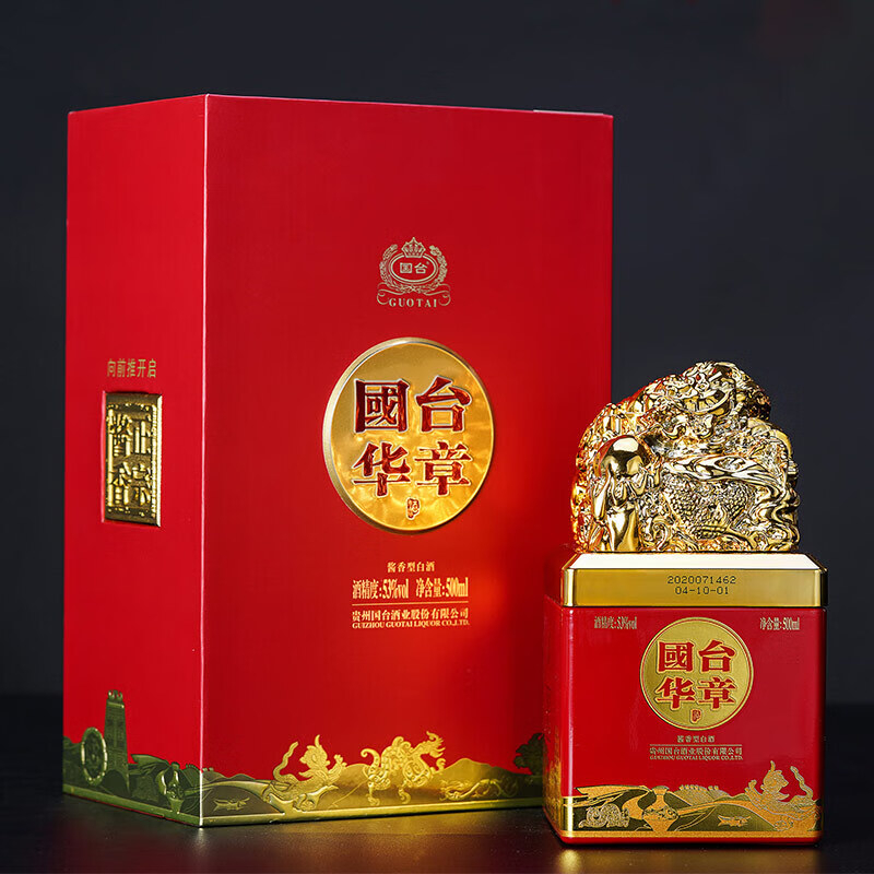 國臺華章酒 53度醬香型白酒500ml*6整箱裝