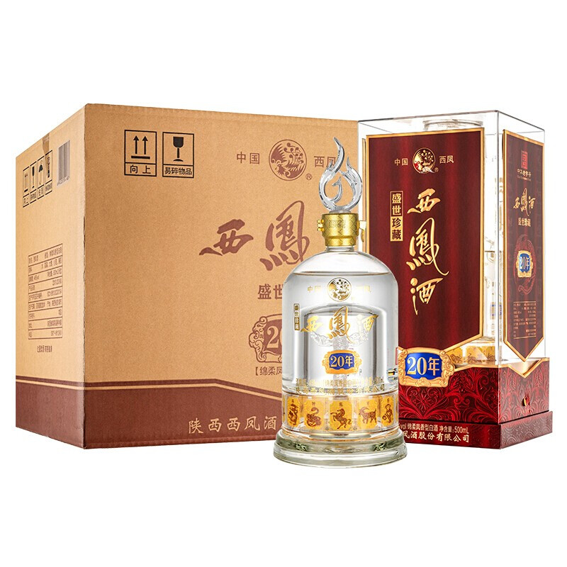 陜西西鳳酒盛世珍藏十二生肖版20年口感鳳香型45度白酒500ml單瓶裝