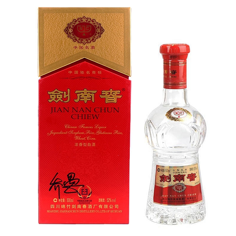 四川劍南春喬愚簽名版口感濃香型52度白酒500ml單瓶裝