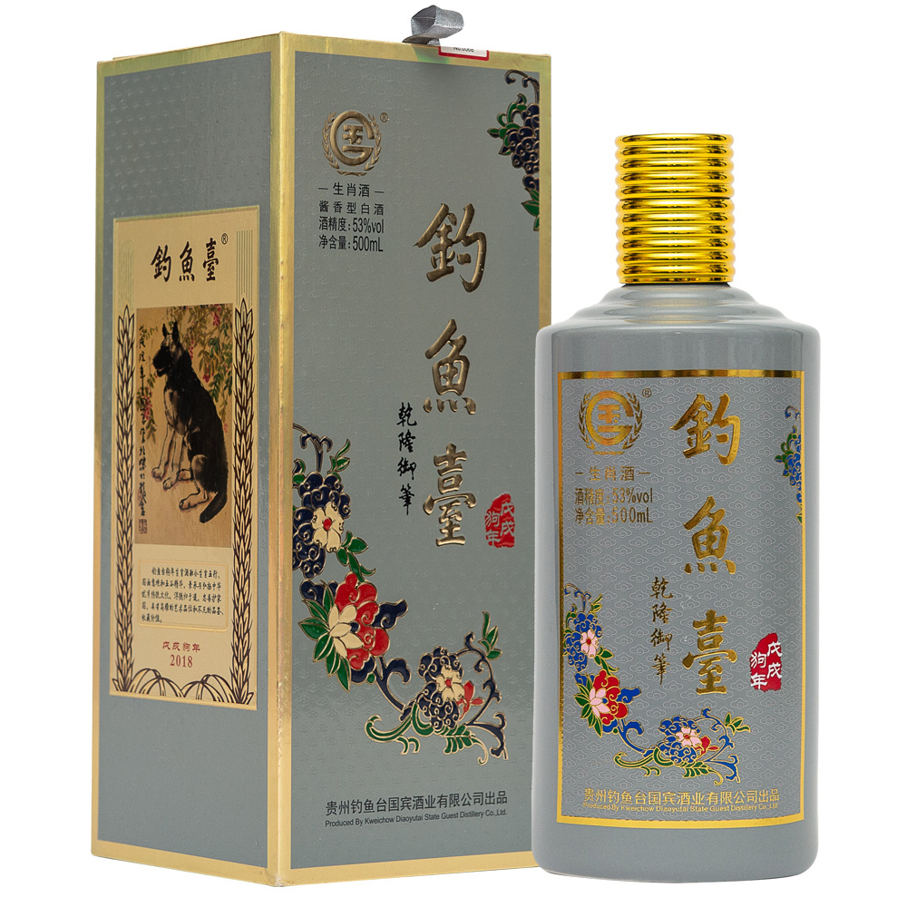 貴州釣魚臺戊戌狗年生肖酒53度醬香型500ml單瓶裝