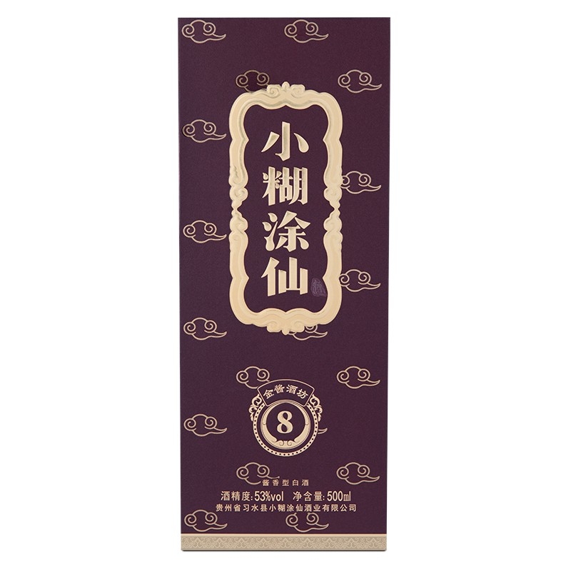 小糊涂仙金醬酒坊8 53度醬香型500ml