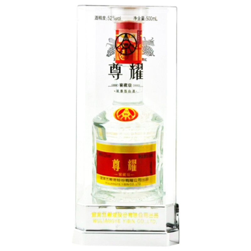 五糧液尊耀窖藏級口感濃香型52度白酒500ml單瓶裝