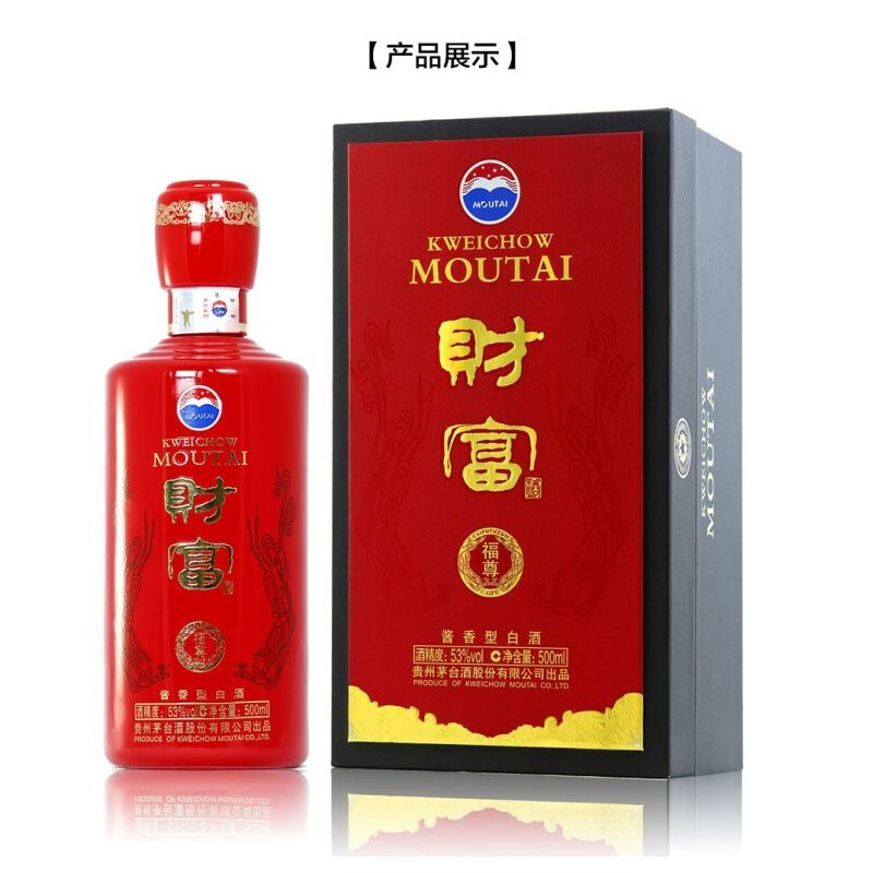 貴州茅臺財(cái)富酒福尊53度醬香型白酒500ml單瓶裝