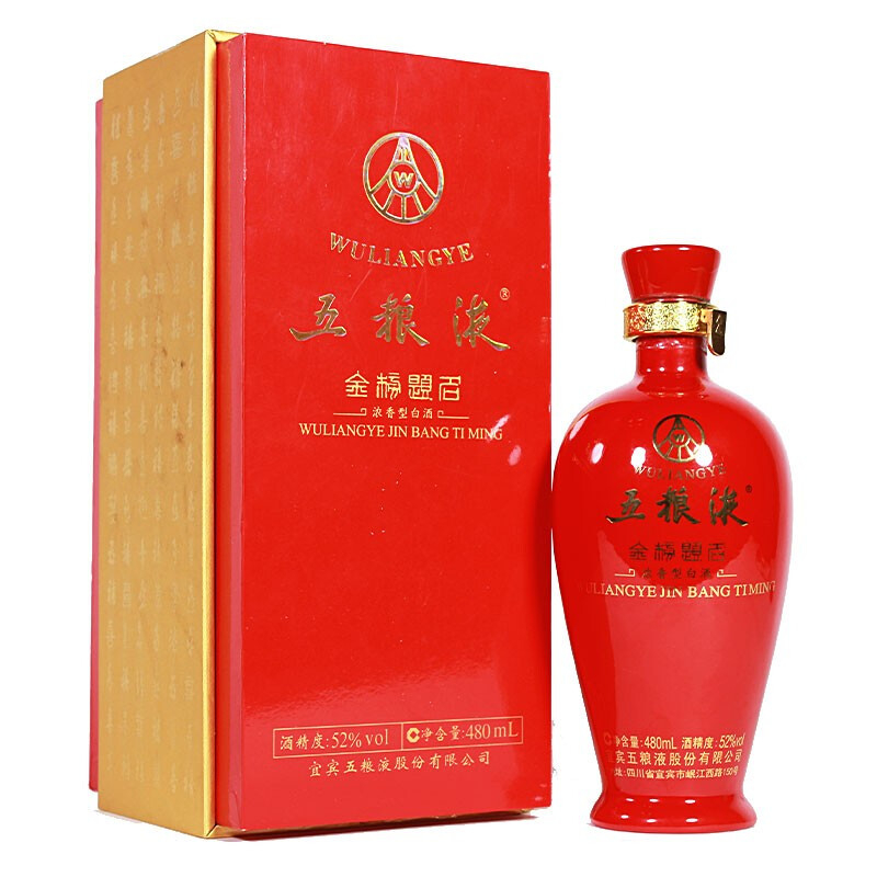 五糧液2010年金榜題名口感濃香型52度白酒480ml單瓶裝