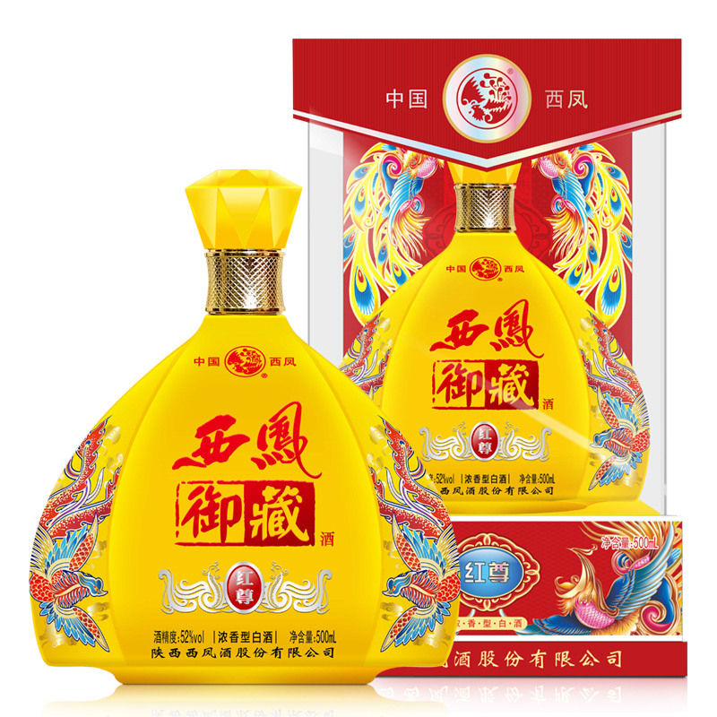 陜西西鳳御藏酒紅尊黃瓶口感濃香型52度白酒500ml單瓶裝