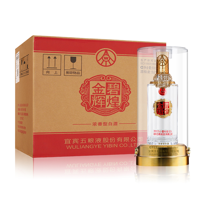 五糧液金碧輝煌52度濃香型白酒500ml