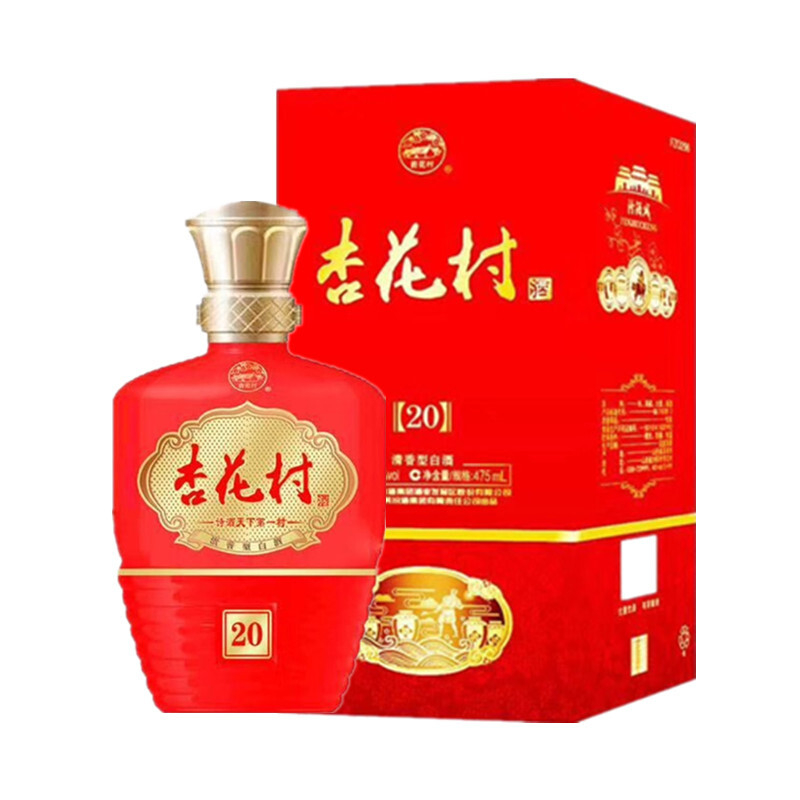 山西杏花村汾酒53度杏花村20年紅瓶裝清香型475ml單瓶裝