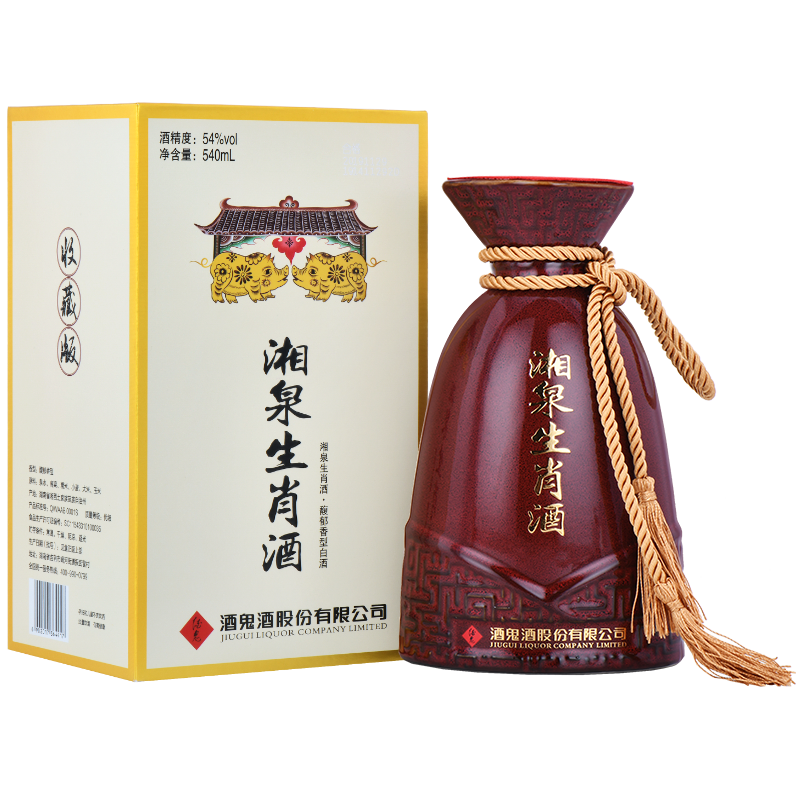 湖南酒鬼酒湘泉己亥豬年生肖紀念酒54°度馥郁香型540ml單瓶裝