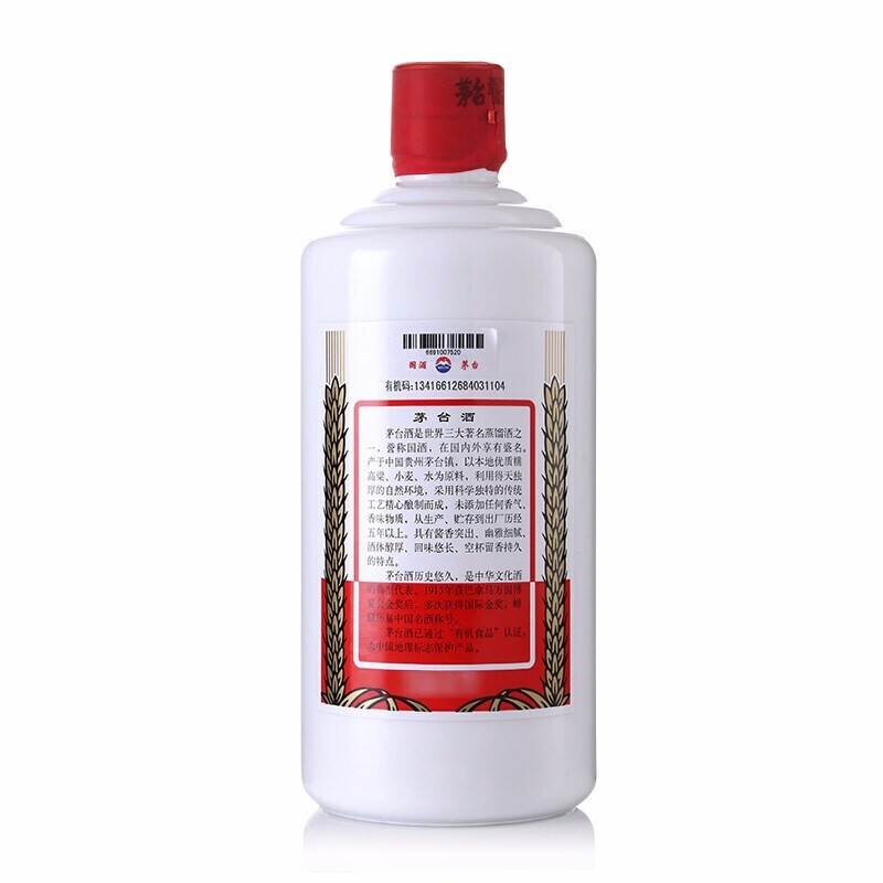 贵州茅台酒53度多少钱一瓶贵州茅台酒53度价格查询-香烟网
