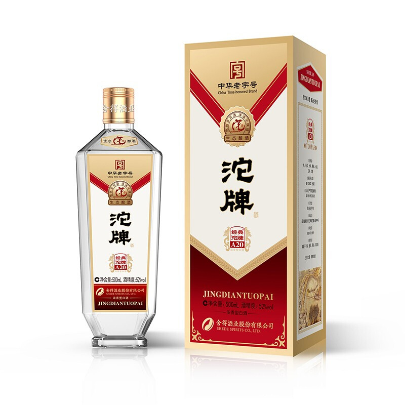 沱牌舍得A20濃香型52度白酒500ml單瓶裝