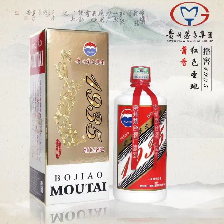 貴州茅臺集團(tuán)播窖193紅色圣地口感醬香型53度白酒500ml單瓶裝