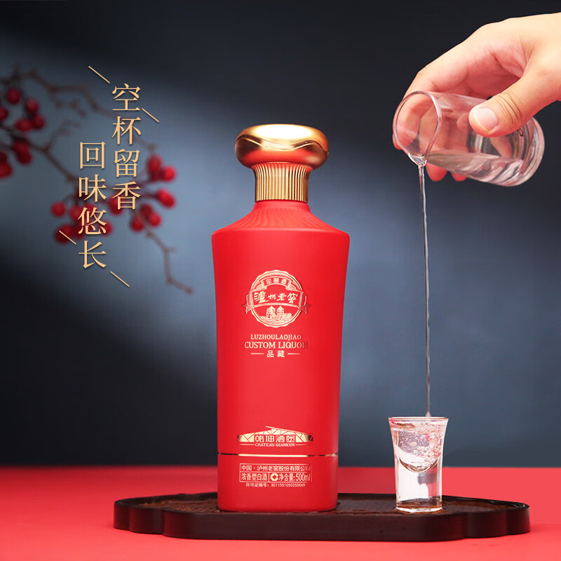 泸州老窖乾坤酒堡品藏52度浓香型白酒500ml价格图表-[口感评测]真假鉴别