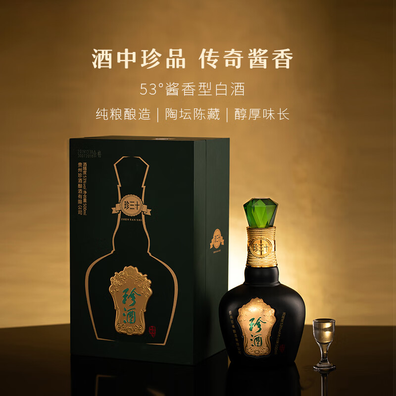 珍酒珍30 53度白酒500ml*4价格图表-[口感评测]真假鉴别多少钱一瓶-香烟