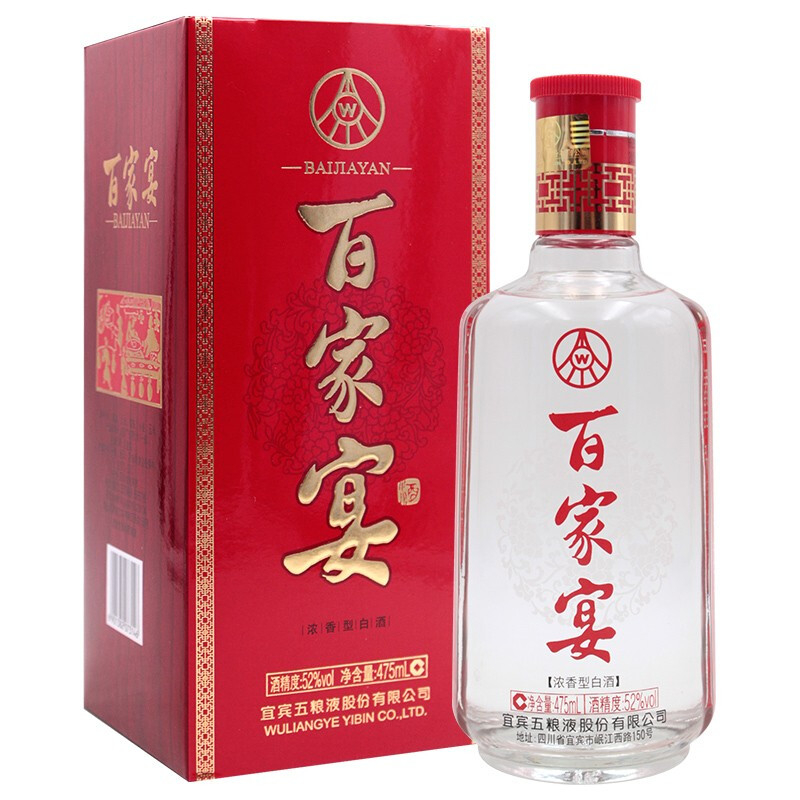 五糧液2015年百家宴口感濃香型52度白酒475ml單瓶裝