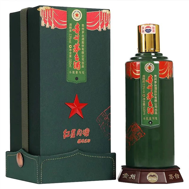 貴州茅臺集團2020年紅星閃爍口感醬香型53度白酒500ml單瓶裝