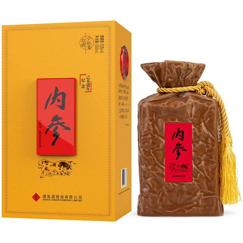 酒鬼酒內(nèi)參己亥豬年生肖紀念52度馥郁香型白酒500ml