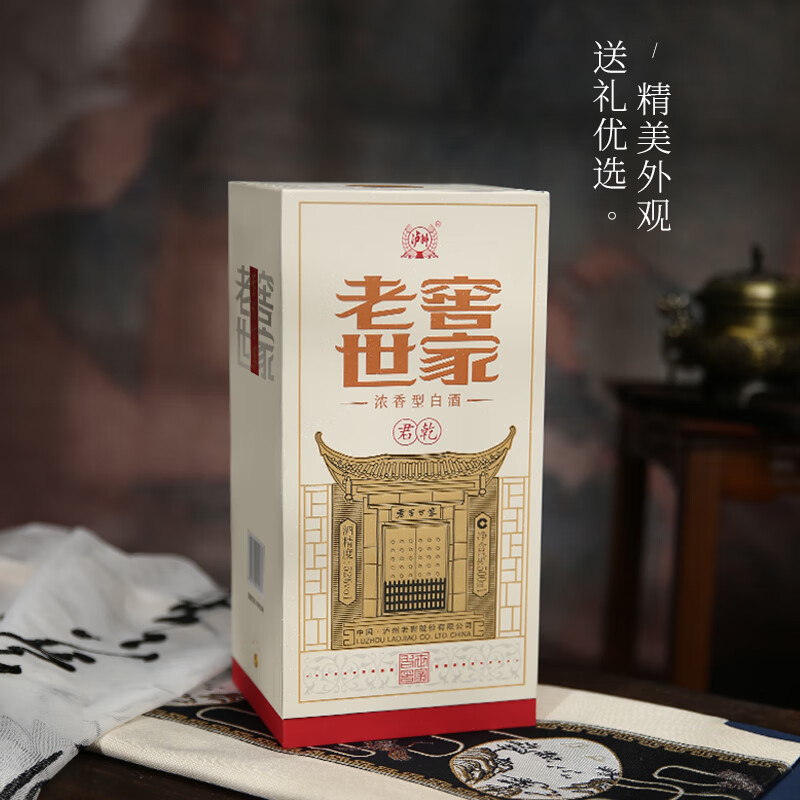 瀘州老窖老窖世家君乾52度濃香型白酒500ml