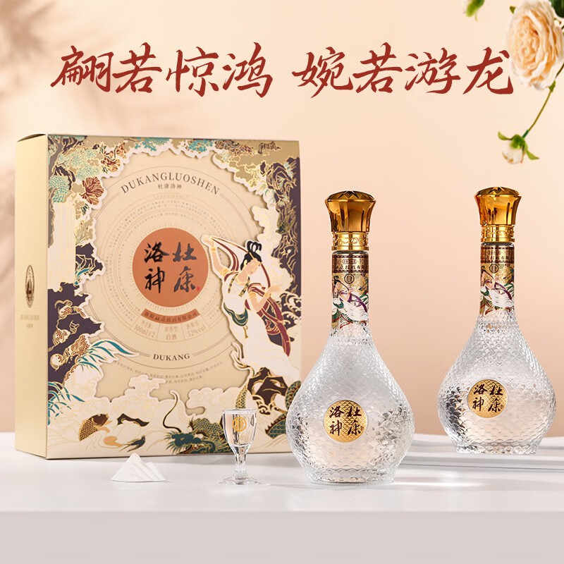 杜康洛神52度濃香型白酒500ml*6